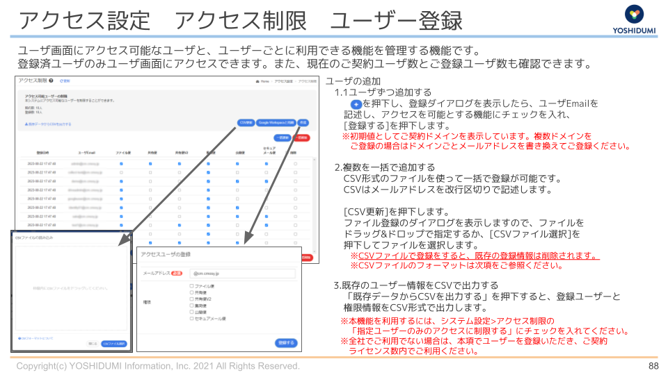 Cmosy管理者マニュアル_241205.png