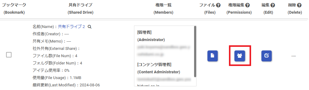 sharedrive1.png